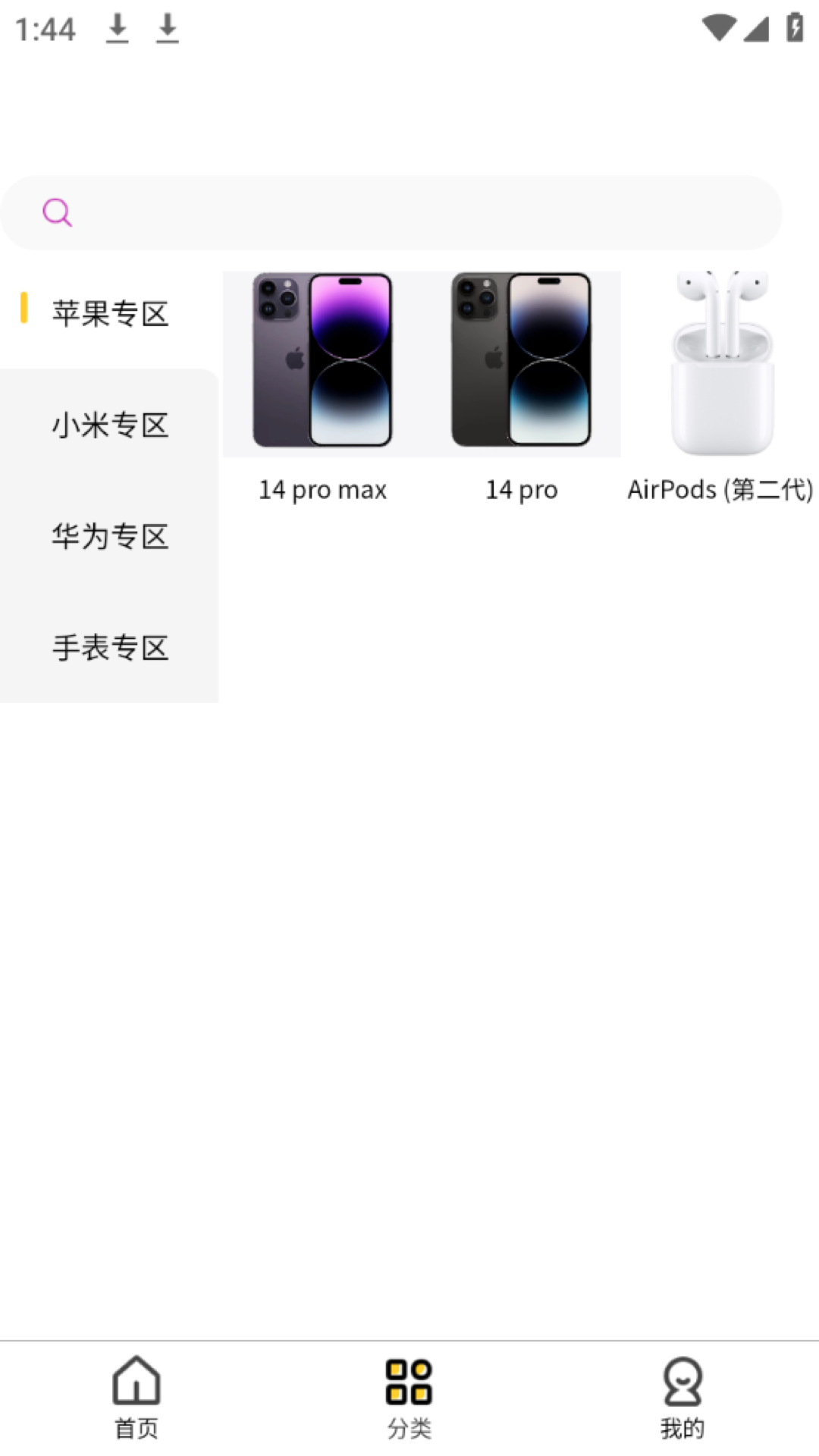 亿闪租app
