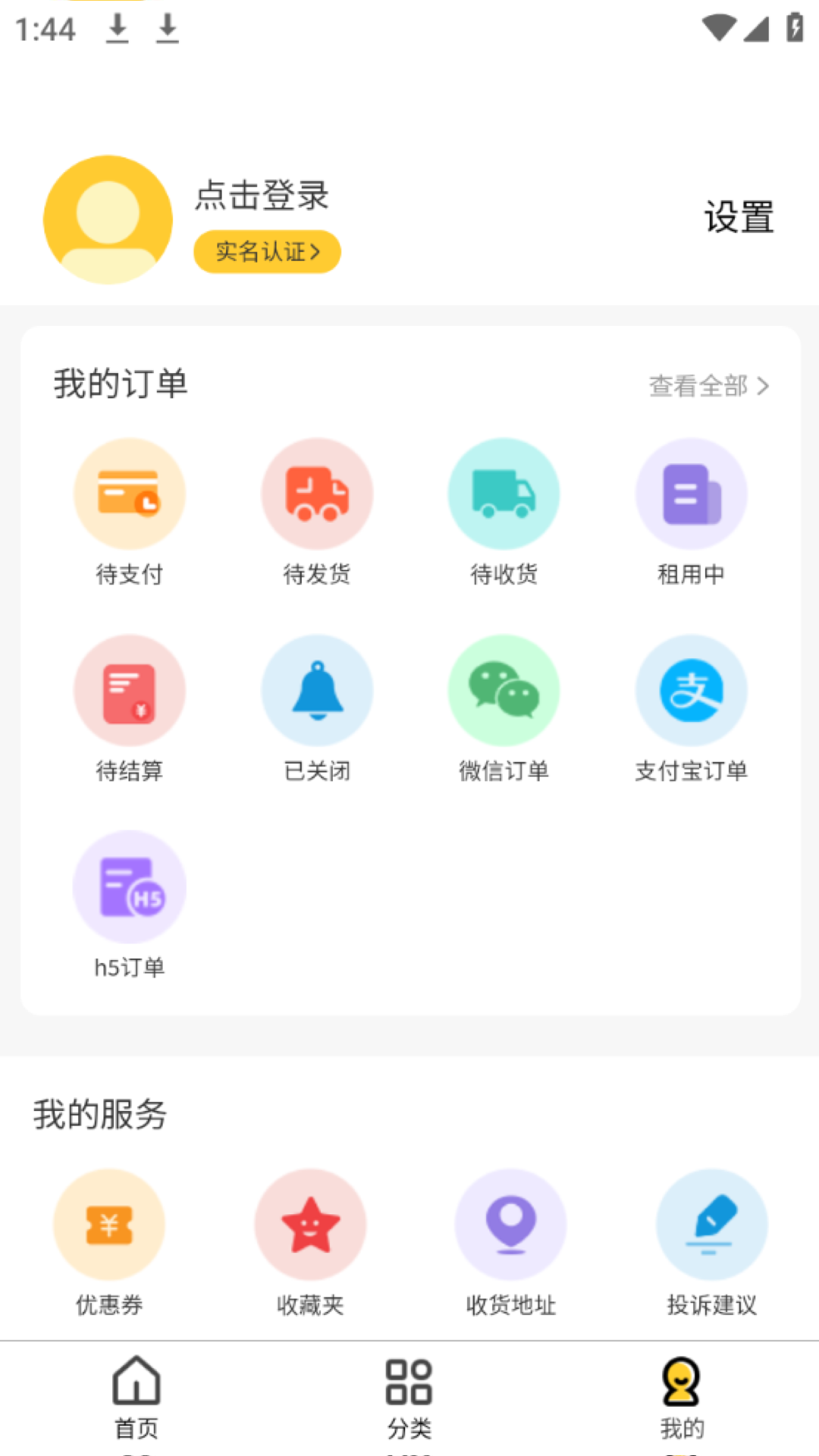 亿闪租app