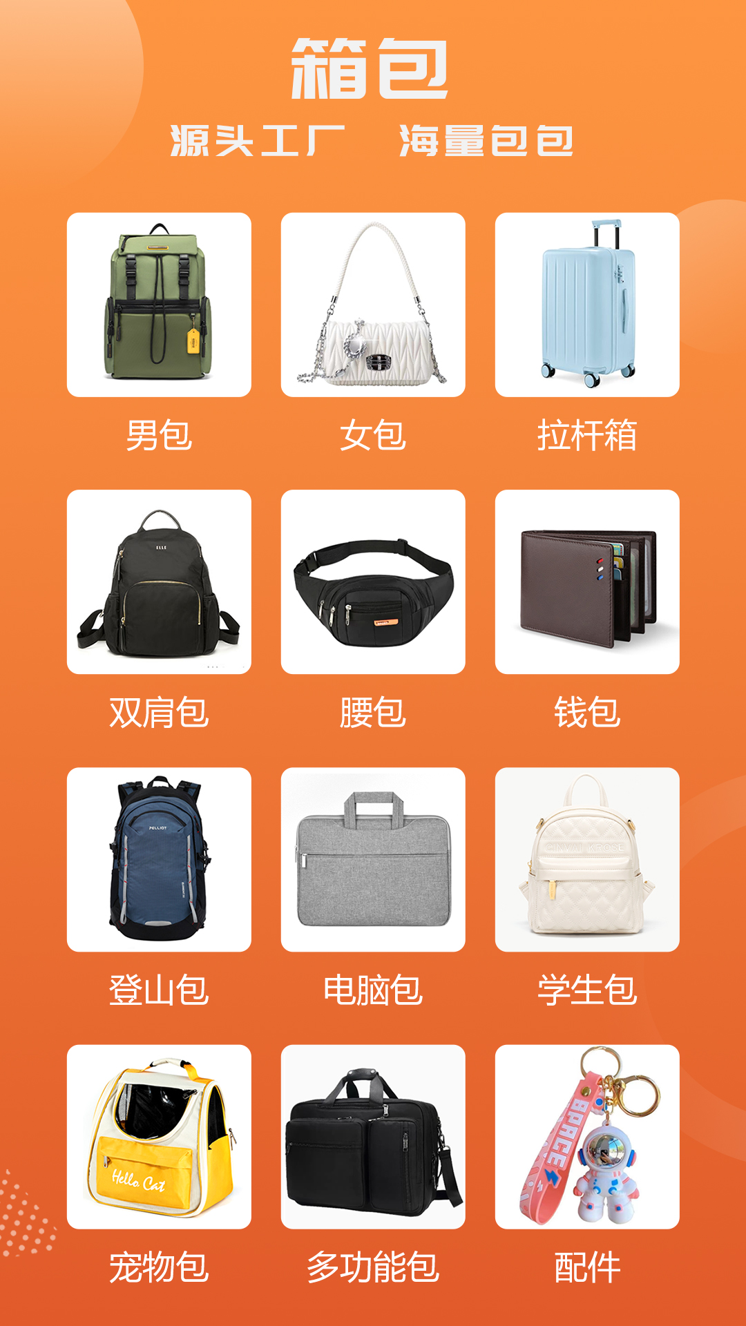 包吉吉app