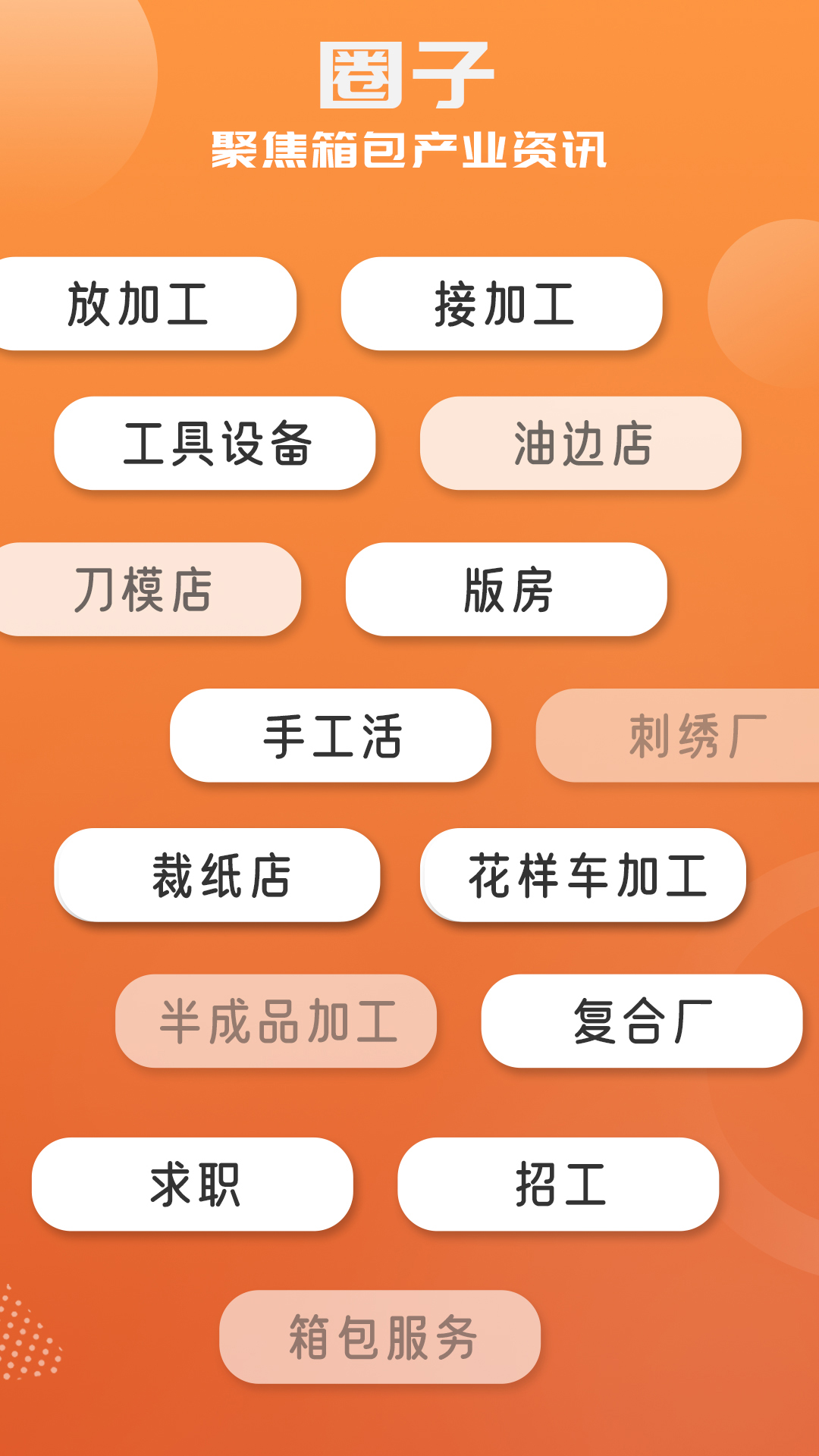 包吉吉app