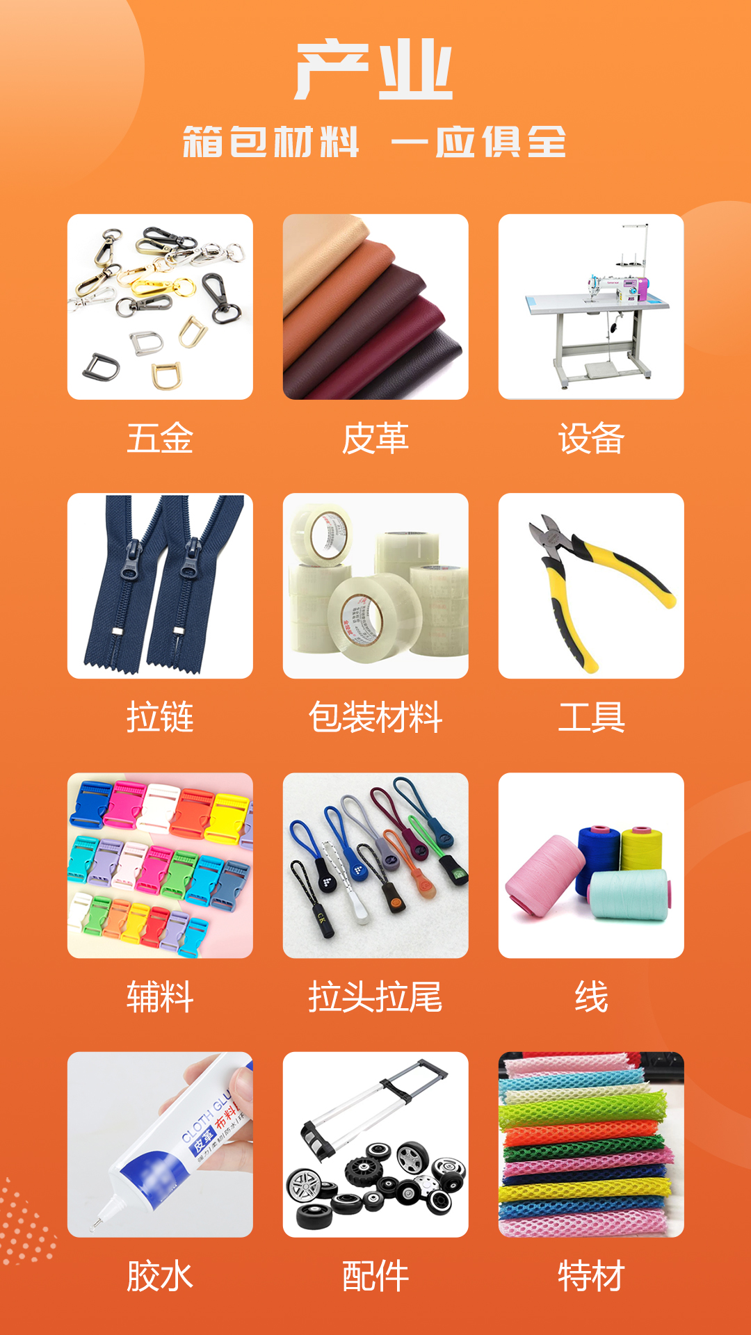 包吉吉app