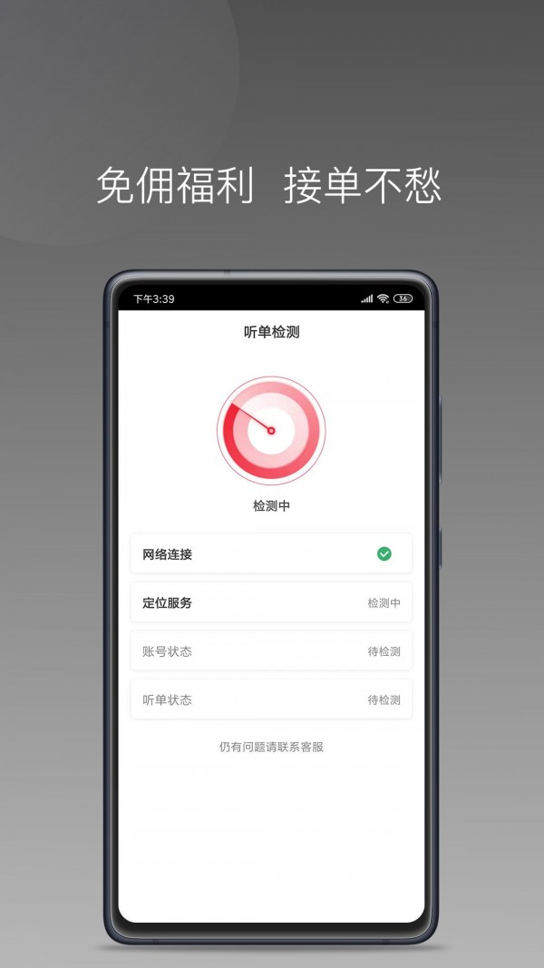 铃滴出行app