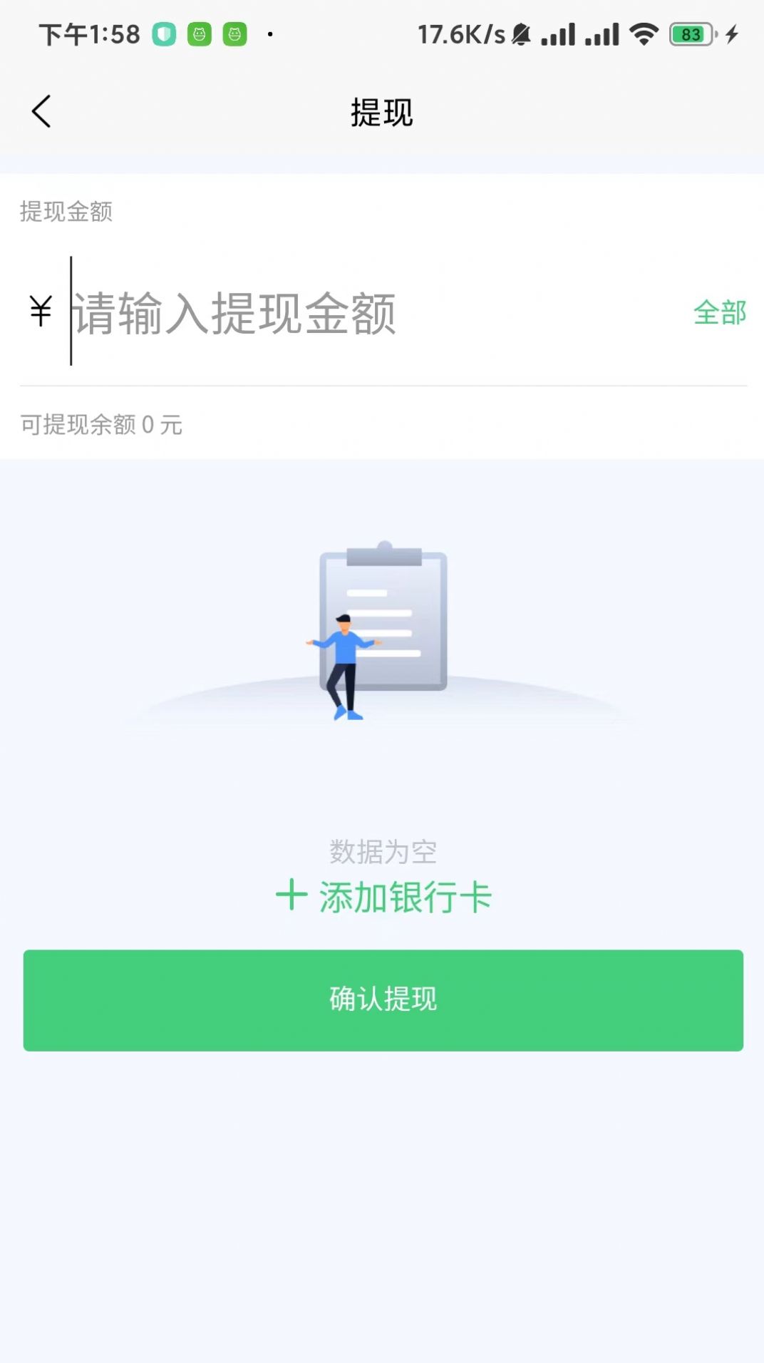 一家商户端app