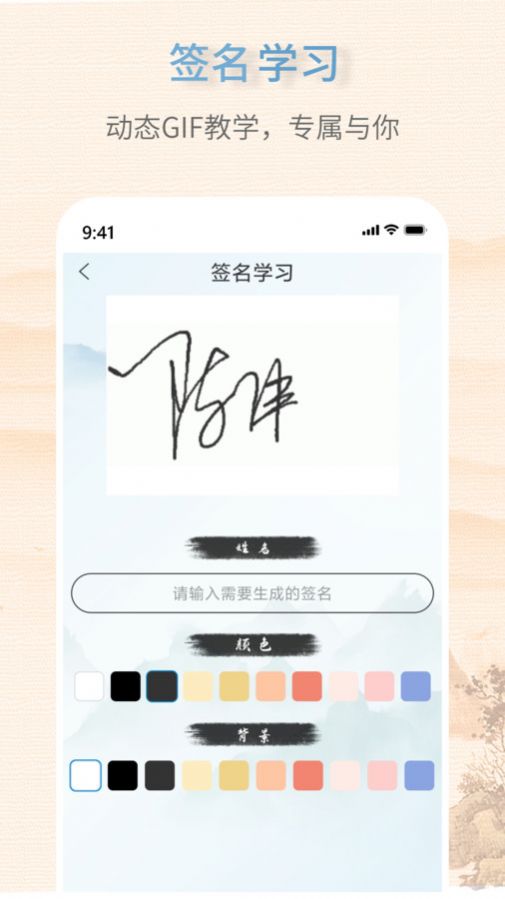 艺术签名生成器app