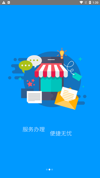 黑龙江人社app