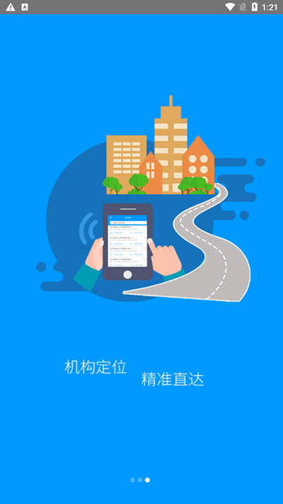 黑龙江人社app