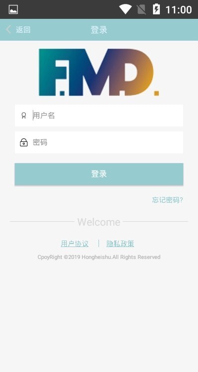 智慧智造班车app