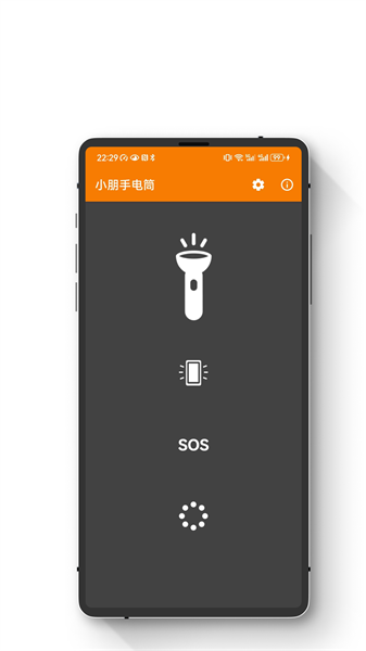 小朋手电筒app