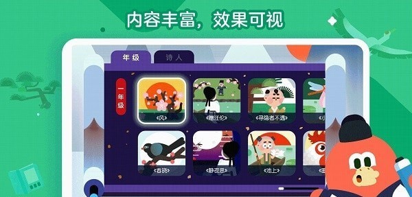 红豆古诗app