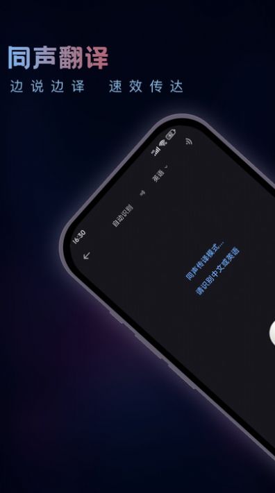 英语音翻译器app