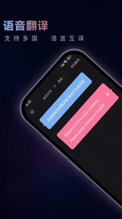 英语音翻译器app