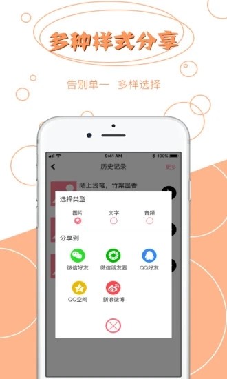 超级拍图读字app