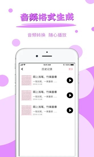 超级拍图读字app