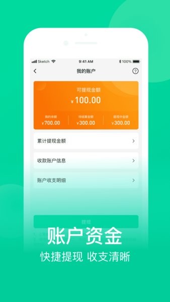 农博商家版app