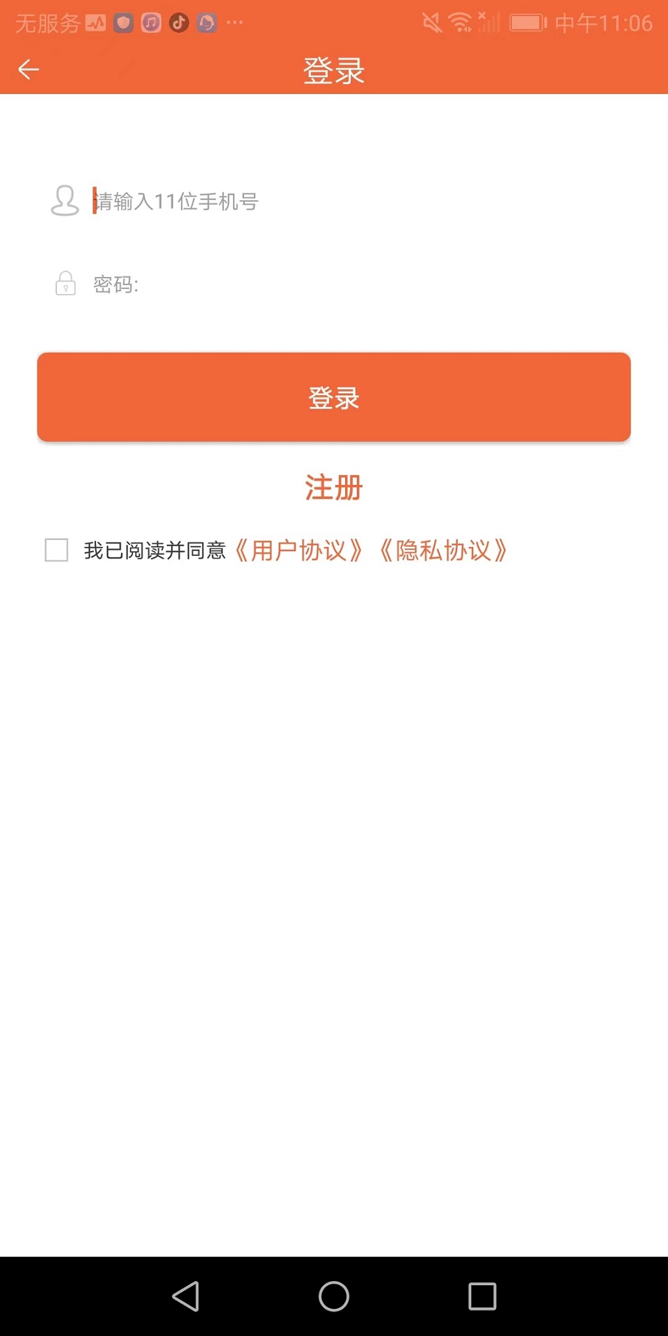 巨惠联盟app