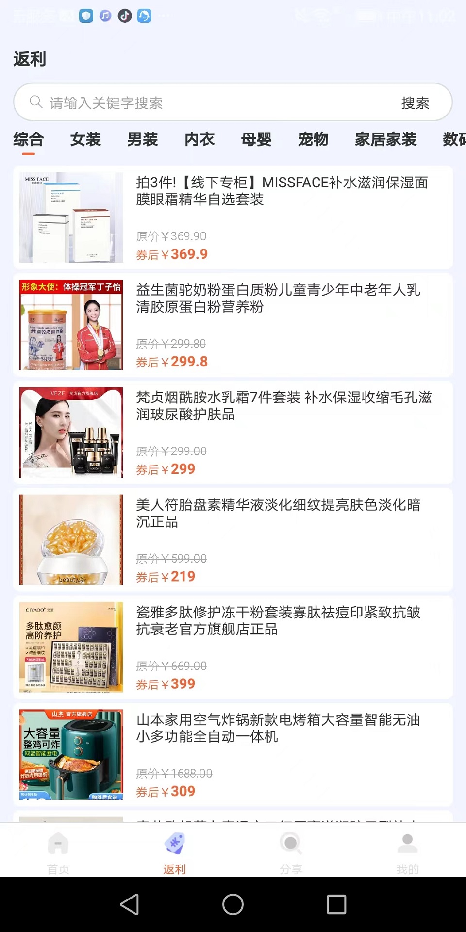 巨惠联盟app