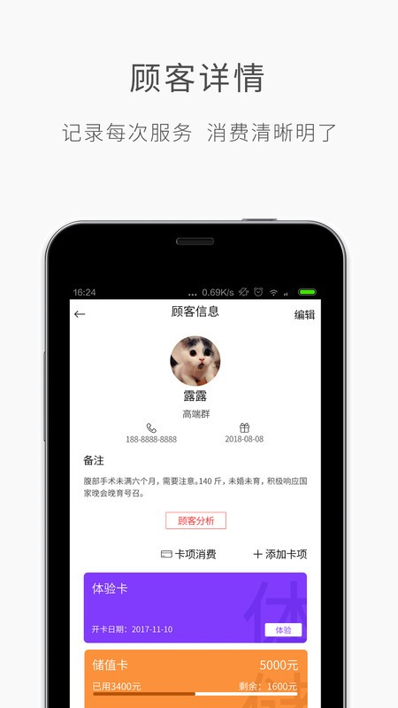 优美师app