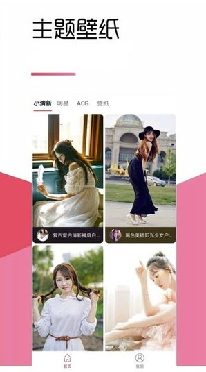 青青壁纸app