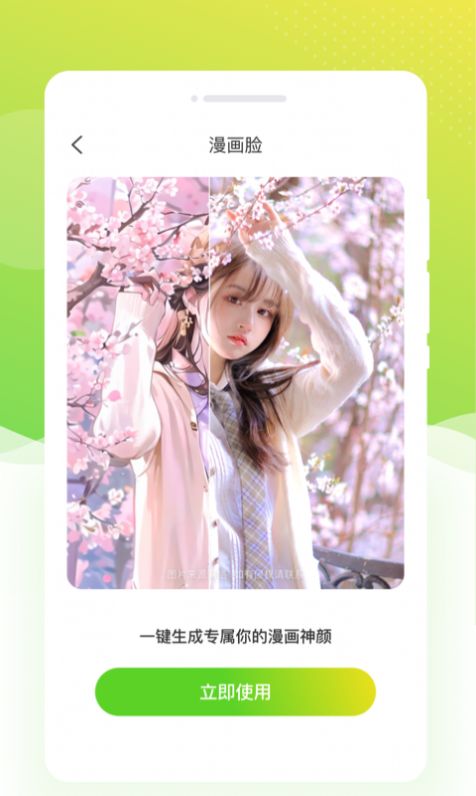 雏菊相机app