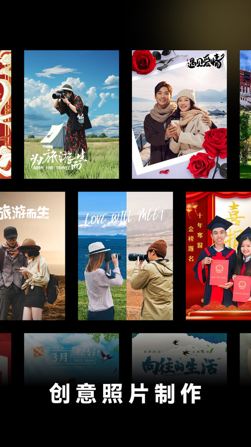 闪光特效app