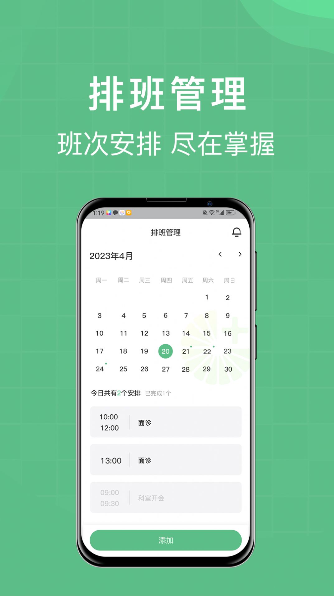 柚嘉健康护理版app
