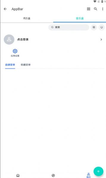 ikun音乐盒app