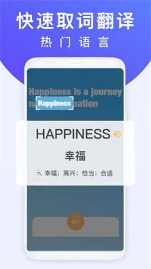 拍照翻译王app