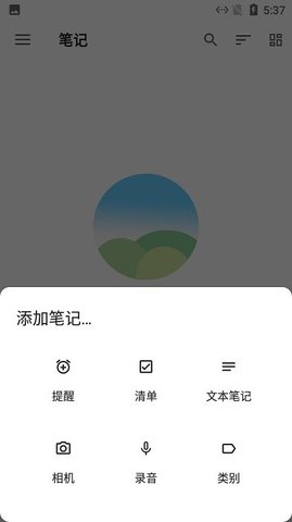 麻雀记事本app