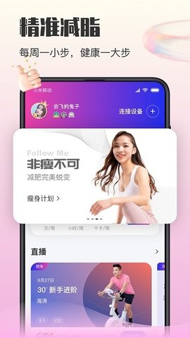亿健运动app