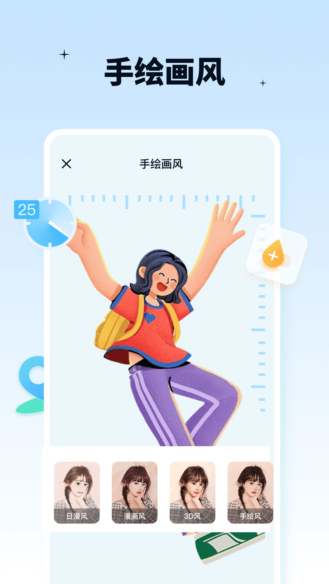 奇趣特效相机app
