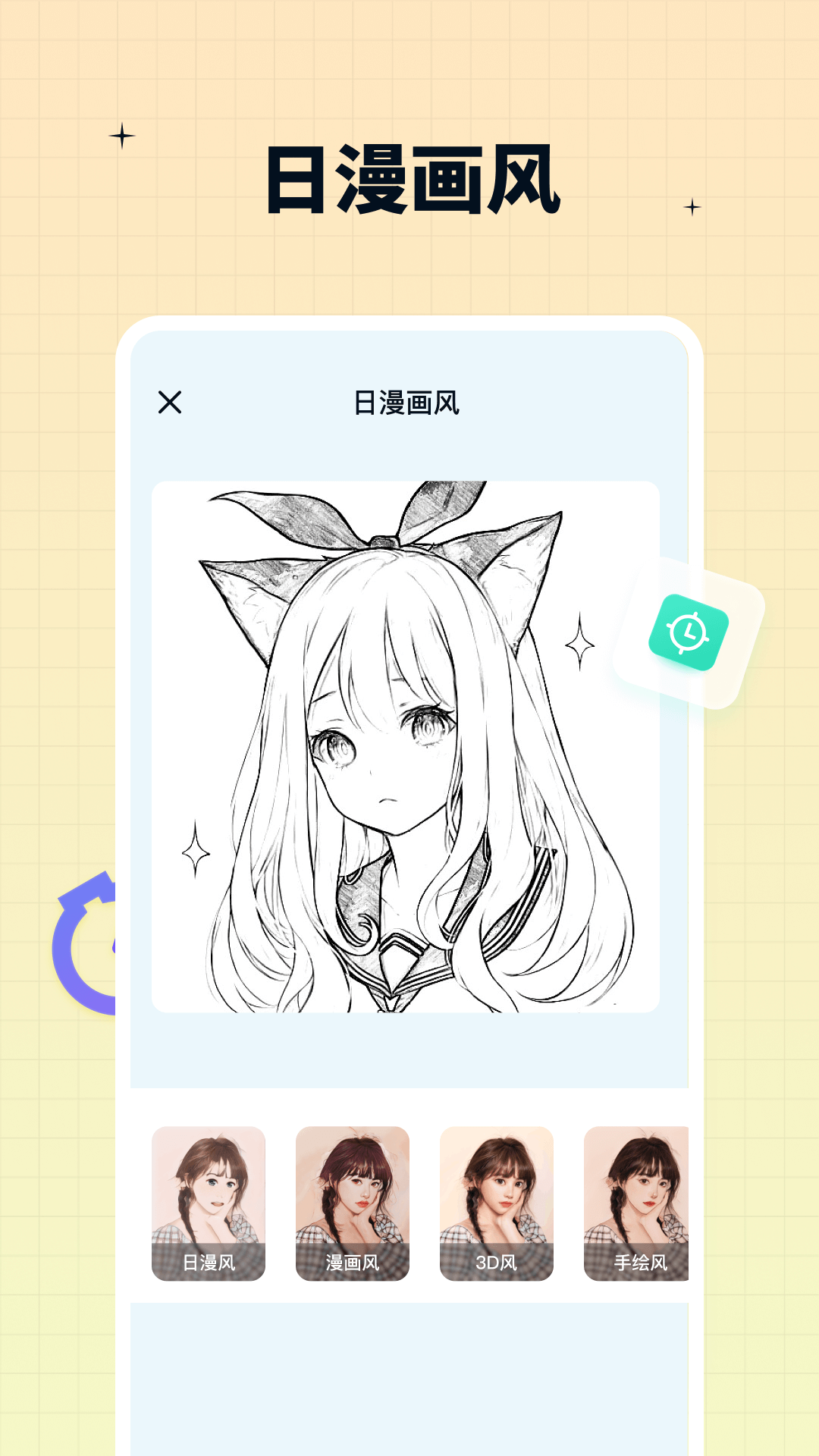 奇趣特效相机app