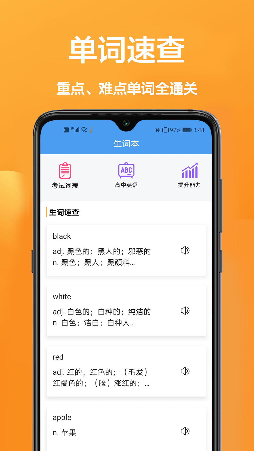 玖珠中英文翻译app