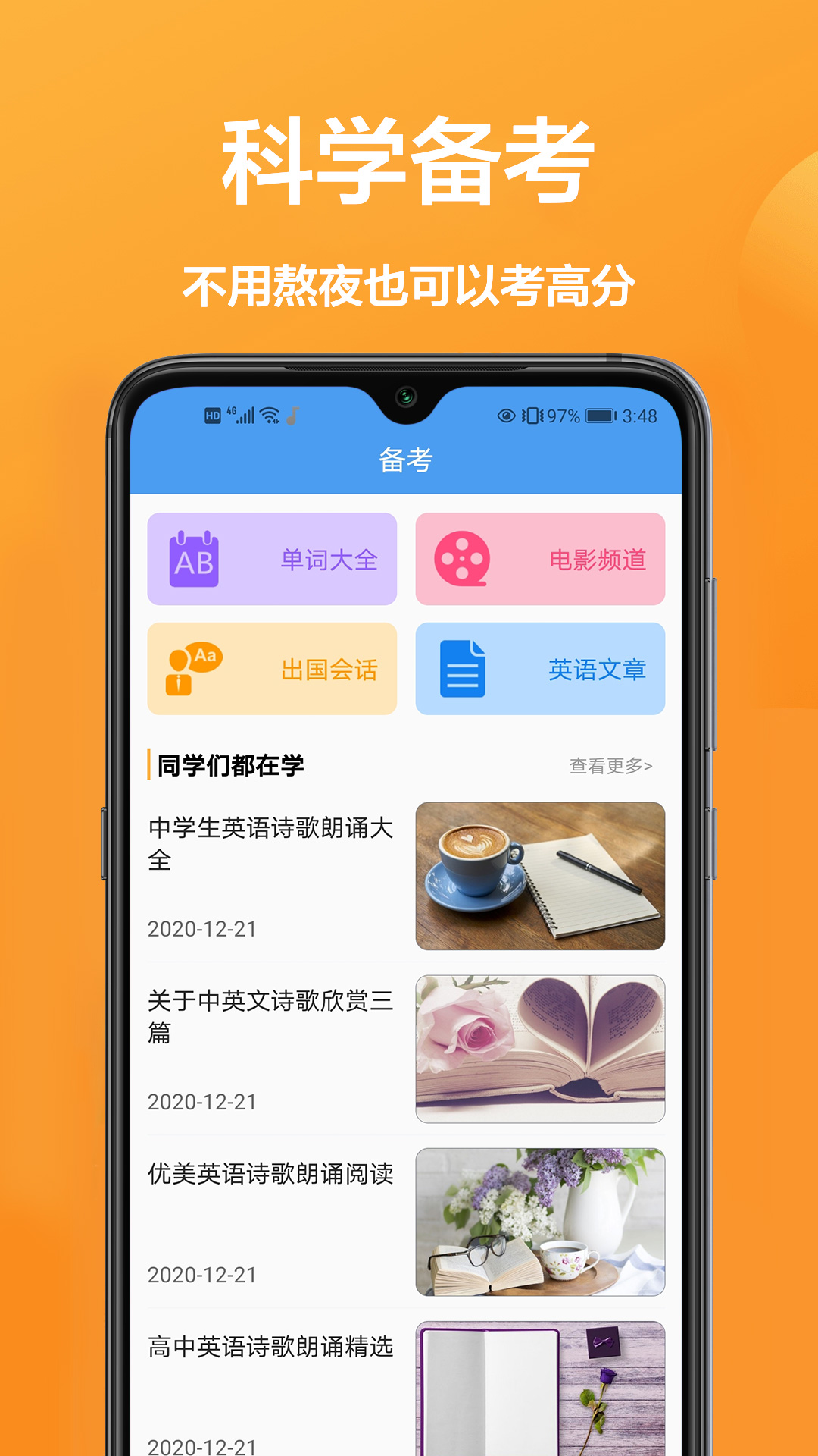 玖珠中英文翻译app