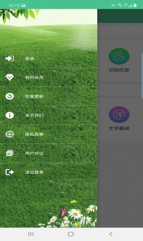溪顾翻译app