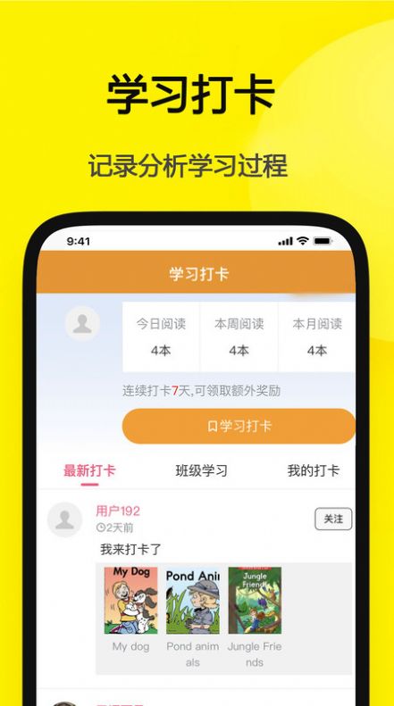 哆啦绘本app