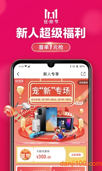 桔多多app