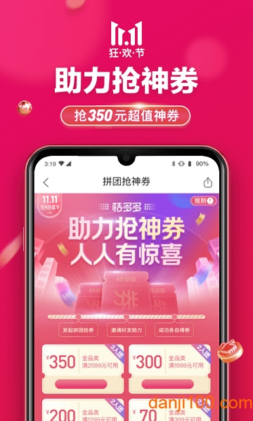 桔多多app