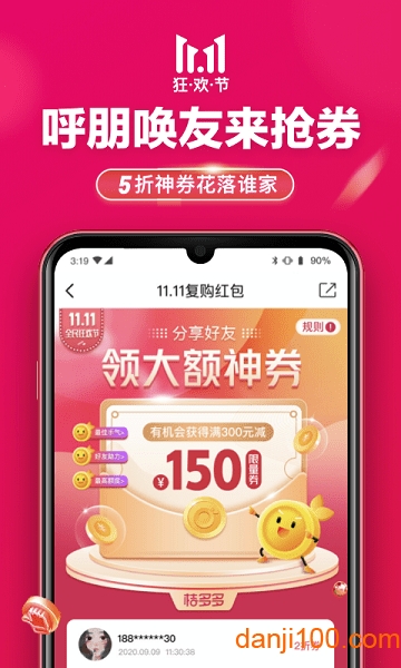 桔多多app