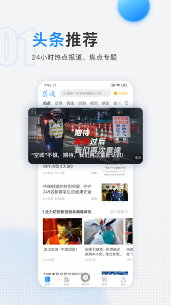 慈晓app