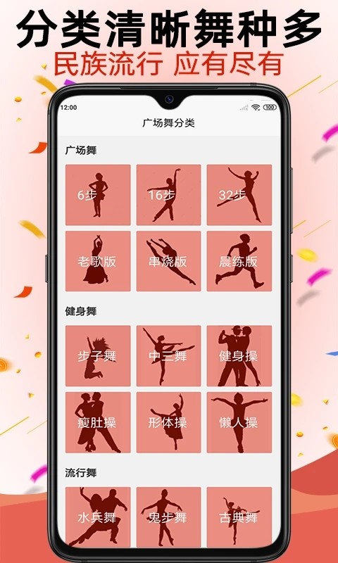 学跳广场舞app