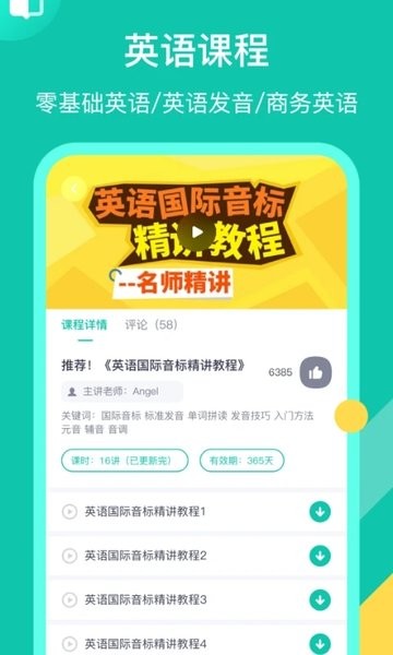 英语配音狂app