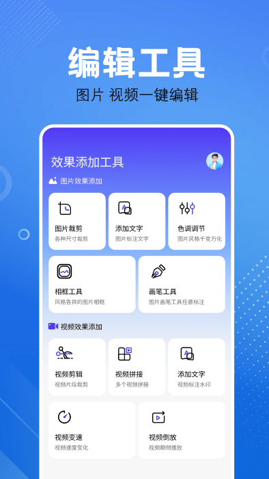 屏幕捕获截图工具app