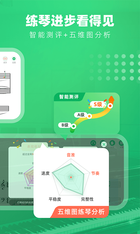 小叶子架子鼓陪练app