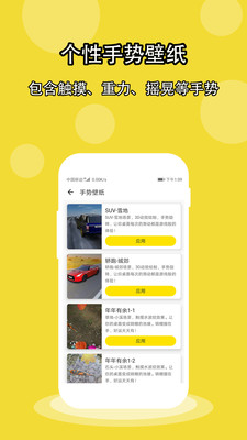 壁纸酷app 壁纸酷app