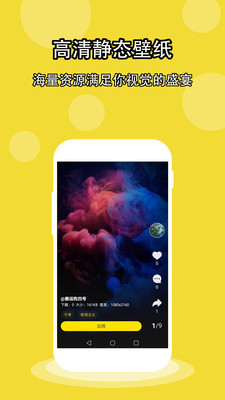 壁纸酷app 壁纸酷app