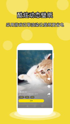 壁纸酷app 壁纸酷app