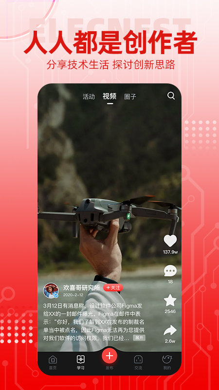 电巢app