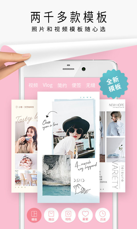 简拼app
