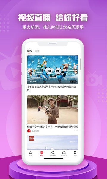 纵览新闻app