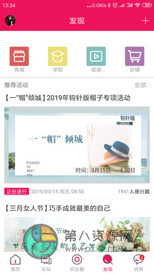 编织人生论坛app